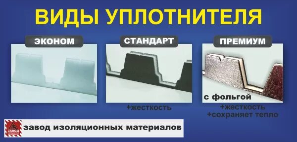 Уплотнитель мп. Кровельный уплотнитель мп20. уплотнитель для конька профнастила мп20. уплотнитель на профлист мп 20. уплотнитель фигурный для профиля мп-20.