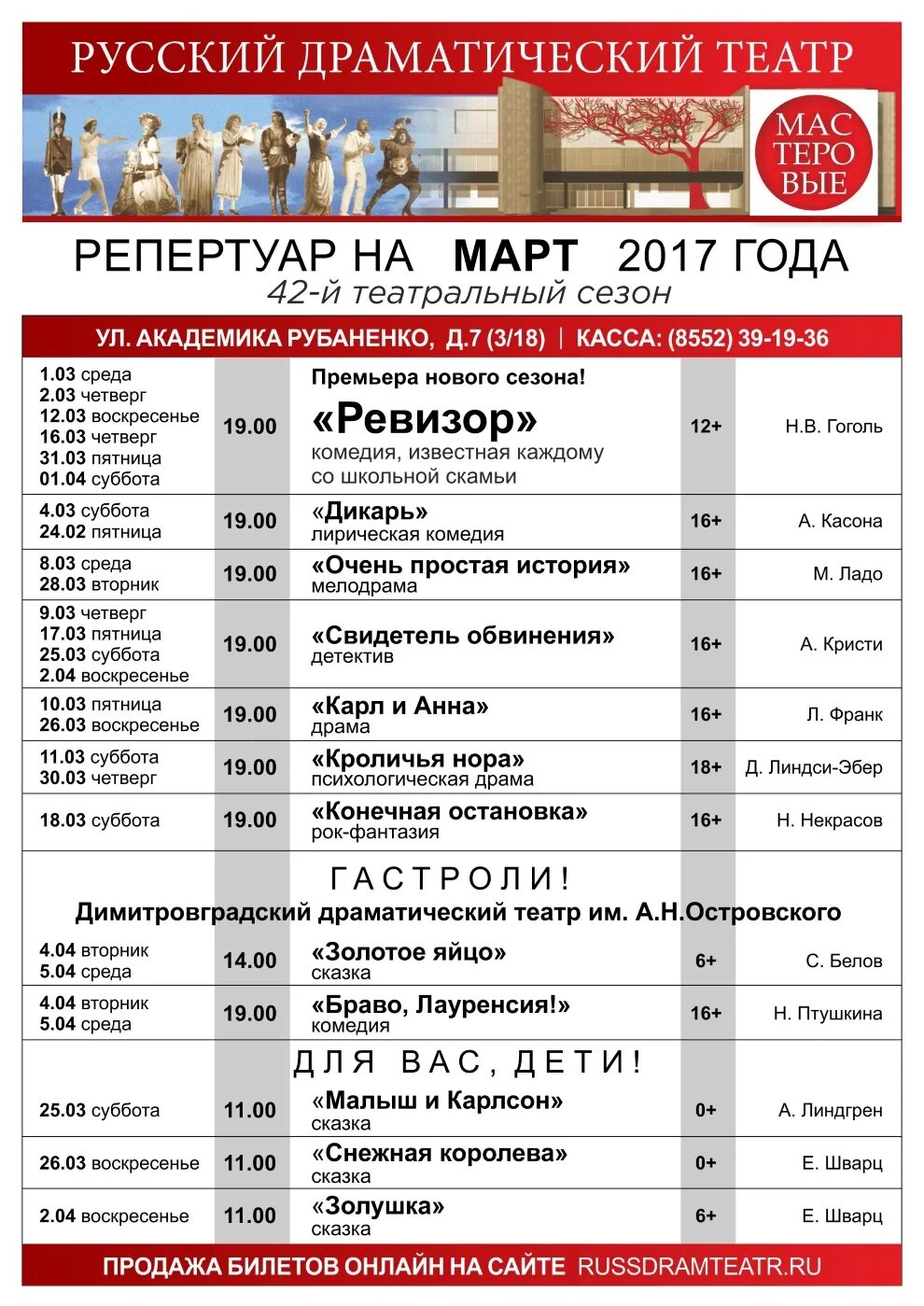 Репертуар театра драмы нижний новгород на ноябрь