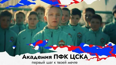 Цска живописная