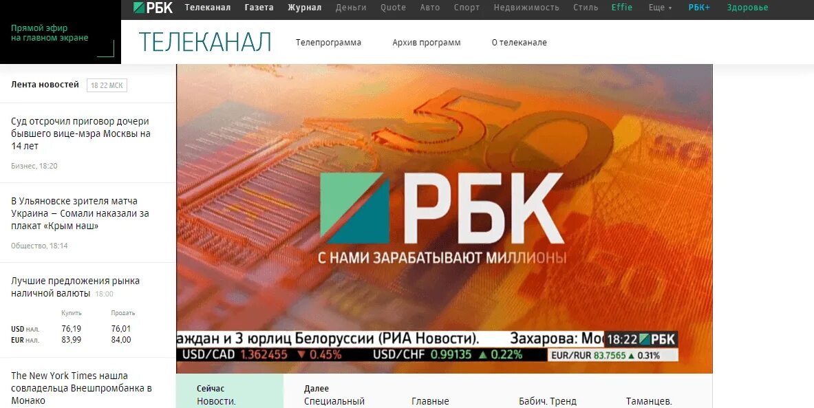 РБК. Телеканал РБК. Логотип канала РБК. РБК ТВ. Кэш рбк ру