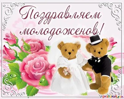 С днем свадьбы доченьки