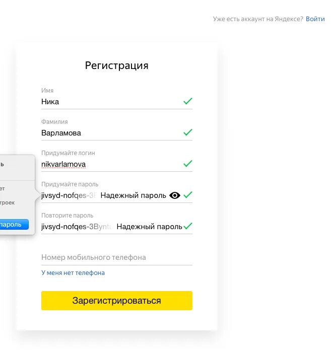 Зарегистрировать новый аккаунт. Электронная почта для планшета. Зарегистрироваться в электронной почте. Регистрация почтовых аккаунтов - это. Как создать электронную почту на Яндексе.