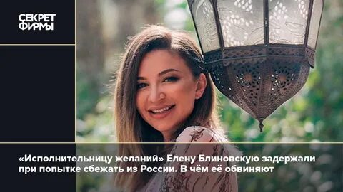 Золотая исполнительница желаний