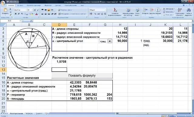 1 кругом программы