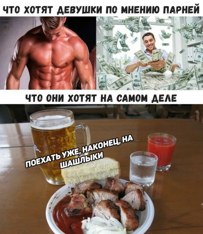 Чтоб мужики хотели