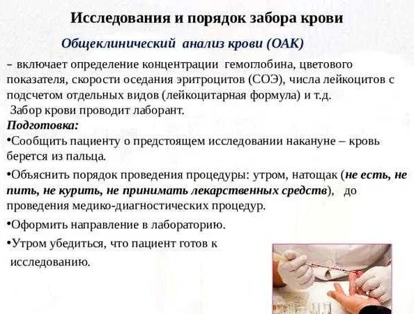 Как правильно подготовиться к биохимии