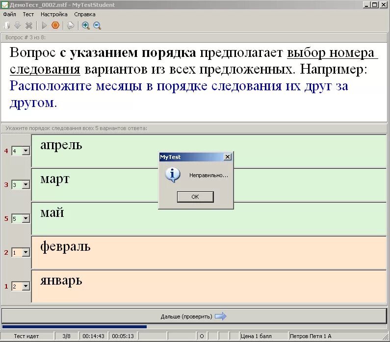 MYTEST программа. Программы автоматизированного тестирования это. Тестирующие программы примеры. Программа MYTESTSTUDENT.