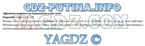 Естествознание ответы на вопросы