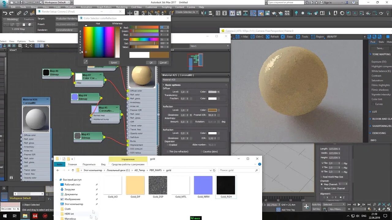 Материалы в 3d max corona. Metals corona 3d max. материал металл в 3d max corona. материал золото в 3d max corona. real gold material corona 3ds max.