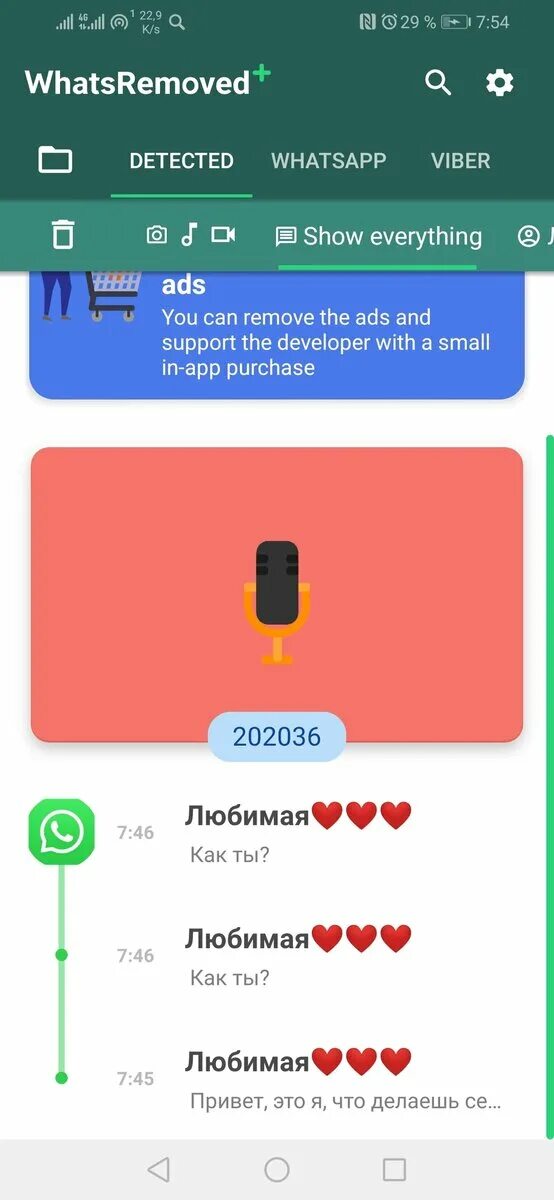 Как прочитать удаленное смс на ватсапе андроиде. Удаленные сообщения WHATSAPP. Прочитать удаленные сообщения в ватсапе. Удалённое сообщение ватсап. Удаленные переписки ватсап.