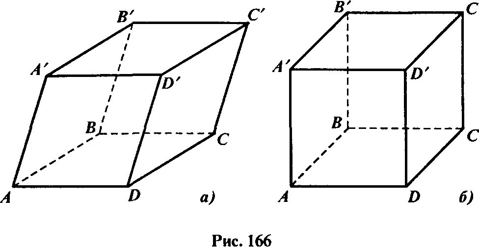 Прямой параллелепипед с параллелограммом в основании. Четырехугольная Наклонная Призма чертеж. Наклонная Призма с основанием параллелограмм. Наклонная 4 угольная Призма. Наклонная Призма в основании прямоугольник.