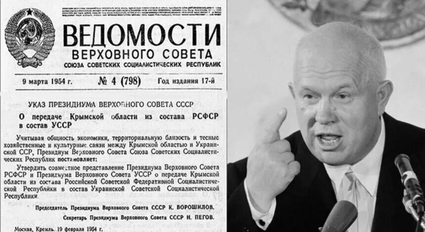 Передача из усср в состав рсфср. Крым 1954 хрущев. передача крыма украине хрущевым. передача крыма украине 1954. хрущев передача крыма усср.