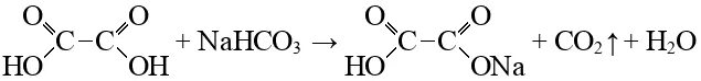 Щавелевая кислота и гидрокарбонат натрия. Щавелевая кислота и карбонат натрия. Щавелевая кислота и карбонат кальция. Щавелевая кислота nahco3. Гидрокарбонат калия и вода реакция
