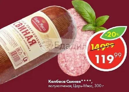 Царь мясо вакансии