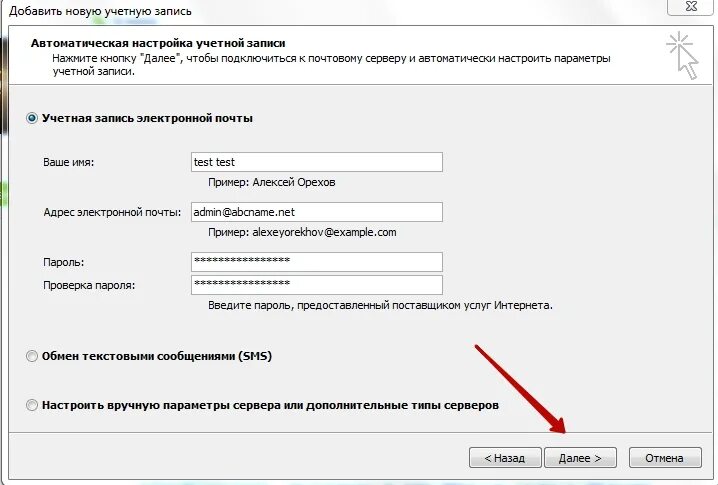 Параметры учетной записи. Настройки учетной записи. Создание и настройка учетной записи. Где в настройках учетная запись. Роблокс настройки аккаунта