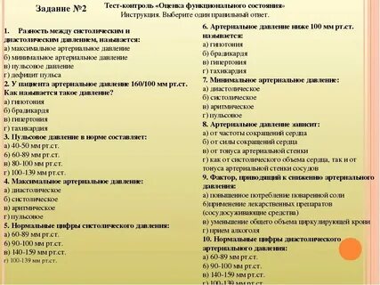 Ответы на тесты нмо по кори