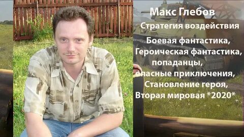 Стратегия воздействия аудиокнига