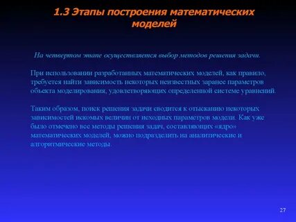 Принцип объектов