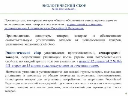 Какой утиль сбор для физических лиц