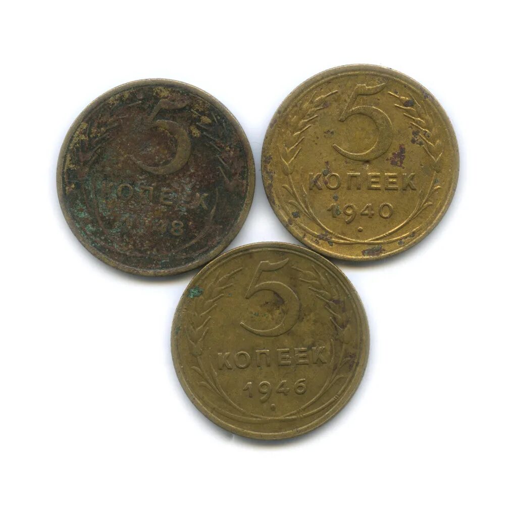 Пятерка монет. 5 Копеек медные СССР. Старинная монета 5 копеек. Аукцион старинных монет. Монеты старые 5.