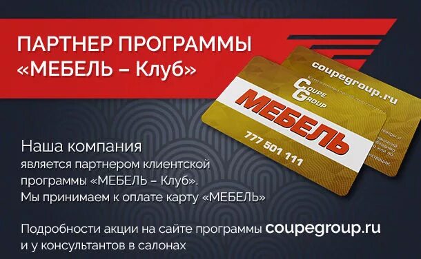 Бонусная карта. Бонусные карты магазинов. Ейское шоссе 75. Йола дисконтная карта. Цвет диванов логотип.