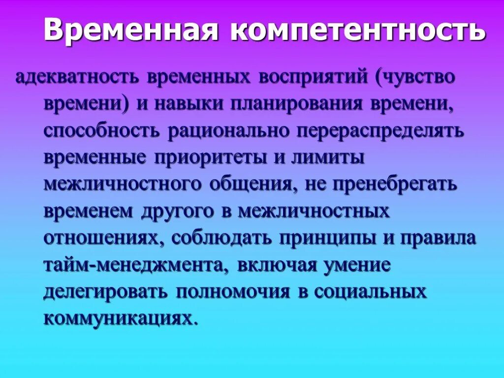 Пренебрегать определение