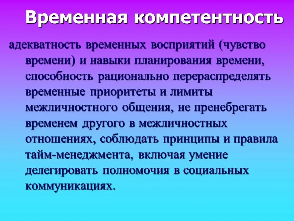 Изьяв тельное наклонение глагола. Наклоклонение глагола. Временная компетентность. Изъявительное наклонение и условное наклонение. Наклонение глагола сказал