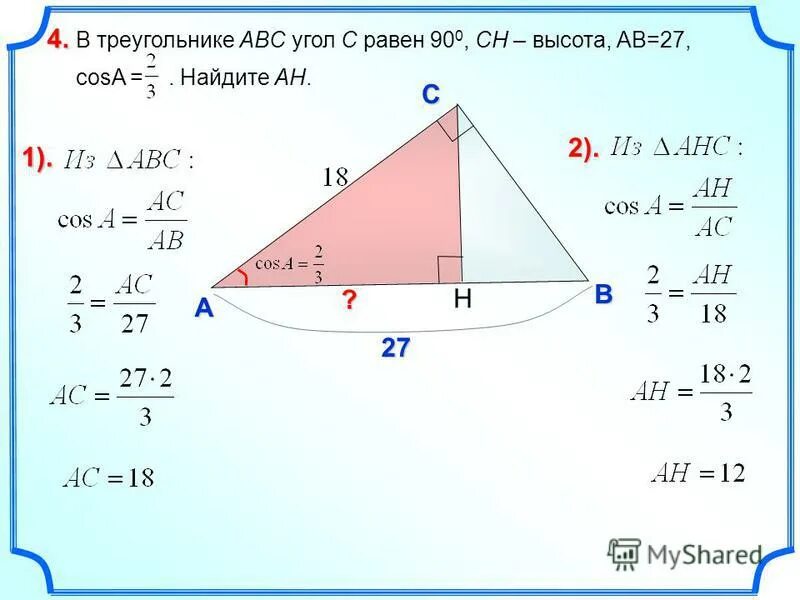 Найти c c1. В треугольниках 𝐴𝐵𝐶 и 𝐴1𝐵1𝐶1. Последовательное соединение конденсаторов. Найти c c1. В правильной треугольной призме abca1b1c1.