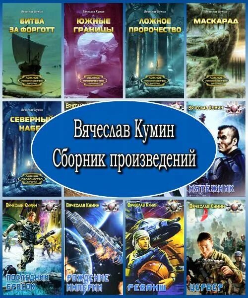 Сборник произведений 9. Сборник произведений. Сборник произведений разных авторов.