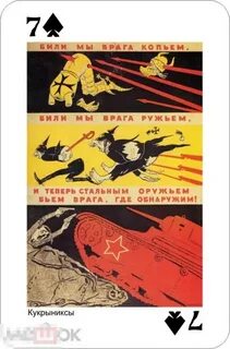 Били бьем и будем бить