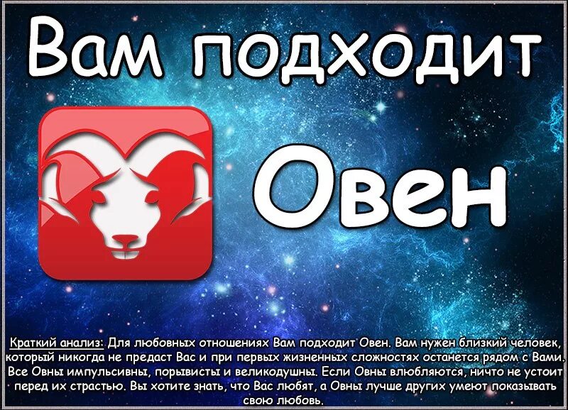 Гороскоп 2024 овен любовь. Овен. Женщина Овен. Овен любовь. Овен и Овен.