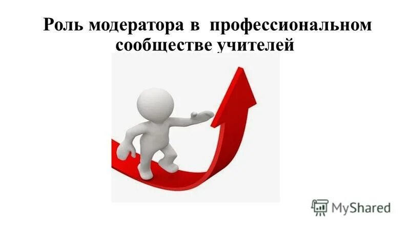программа представления. темы модераторов. надпись отказано. модератор картинки смешные. темы модераторов.