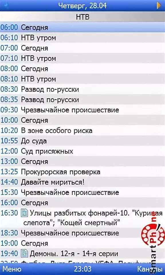 Программа передач на рнтв. Программа передач на тв 1000