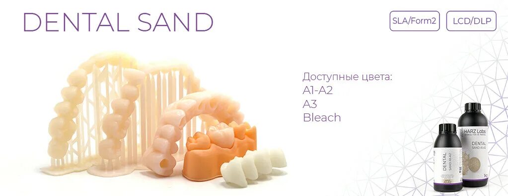 Harz labs dental cast. Dental sand. Harz labs dental sand pro. Dental sand. Dental sand.