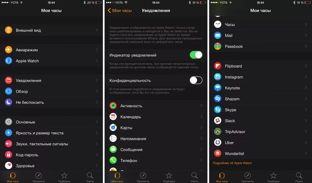 Apple watch уведомления. Часы индикатор уведомлений. Не приходят уведомления на Эппл вотч. Как настроить уведомления на Apple watch 3.