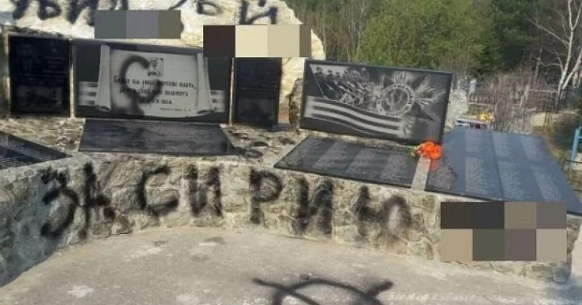 Памятник погибшему в сирии. Вандализм памятников. памятники погибшим в сирии. памятник российскому солдату в сирии. памятник воинам погибшим в сирии.