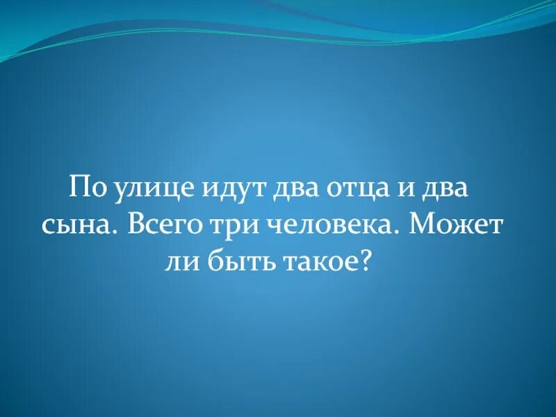 Шли два отца. Цитаты про здоровье детей. Цитаты про ценность здоровья. Цитаты о важности здоровья. Фразы про здоровье.