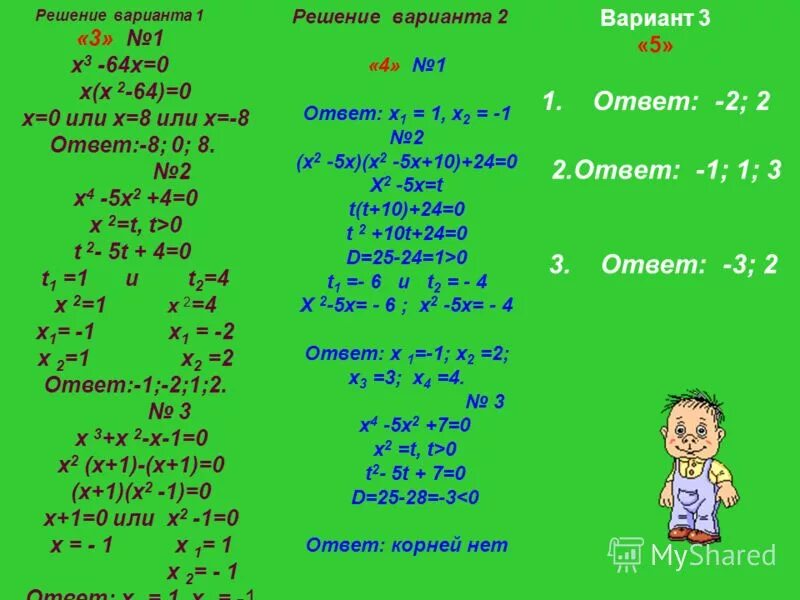 Приведите уравнение 3 2x