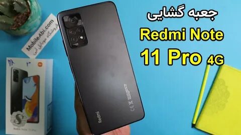 Note 11s 4pda прошивки
