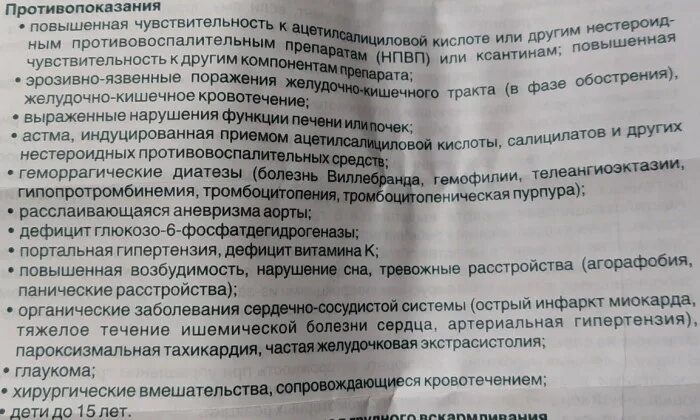Кофицил-плюс таб. Кофицил плюс таблетки инструкция взрослым. Кофицил-плюс инструкция от чего. Кофицил-плюс таб. Кофицил плюс таблетки инструкция взрослым.