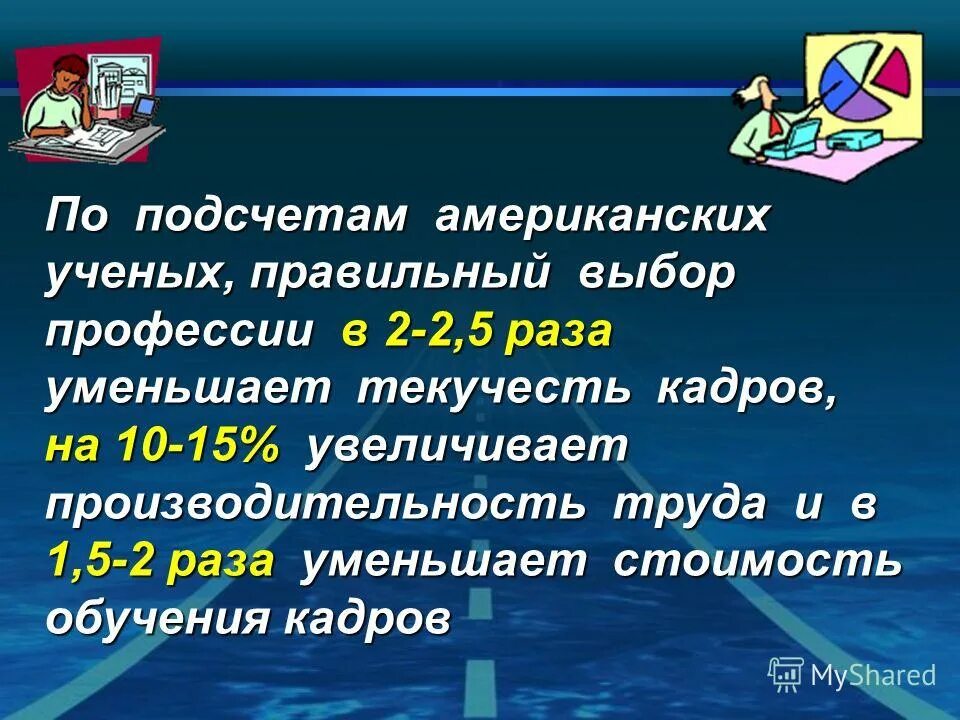 Математические подсчеты. Долговременная память это в психофизиологии. По подсчетам ученых. Шутки про науку. Волокно из конопли.