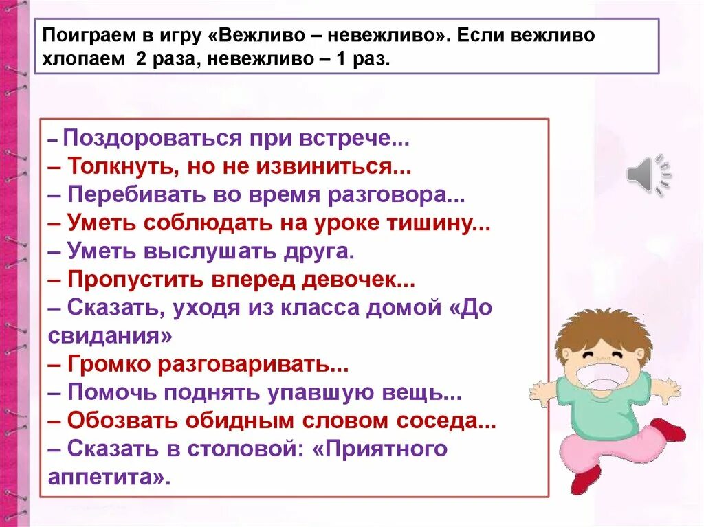 Составь диалоги по рисункам используя вежливые слова. Диалог с вежливыми словами. Диалог из вежливых слов. Вежливые и неневежливые диалоги 2 класс. Диалог с вежливыми словами 2.