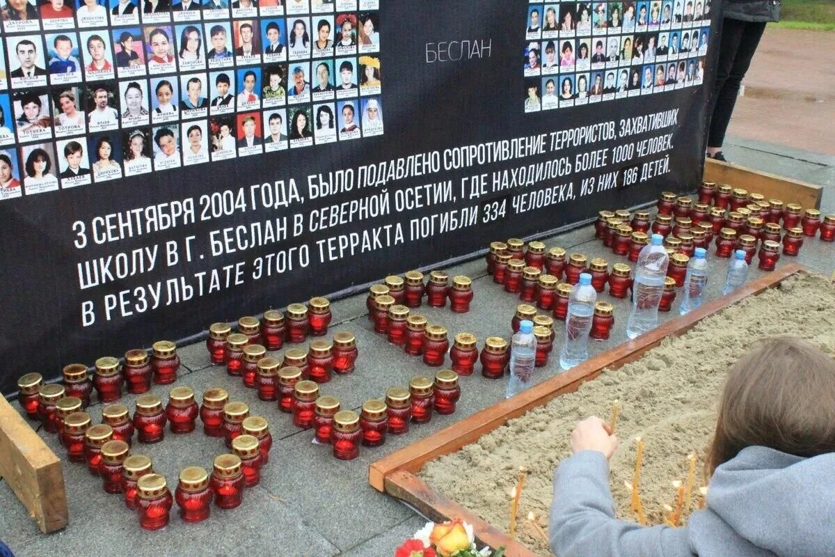 Акция в память о погибших в теракте. Трагедия в Беслане 3 сентября 2004. Памяти Беслан 1 сентября 2004.