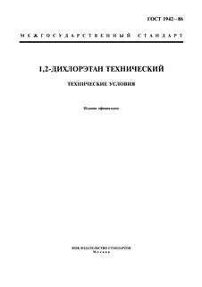Сталь технические условия