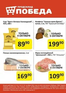 Каталог товаров акций чебоксары