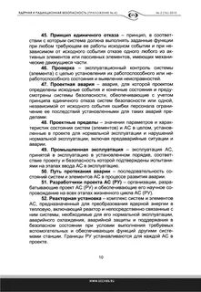 Пнаэ г 01 011