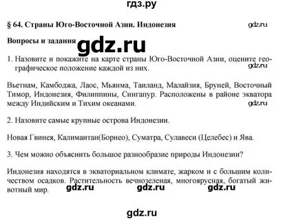 Характеристика стран 7 класс география