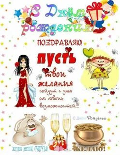 Оригинальное поздравление однокласснице