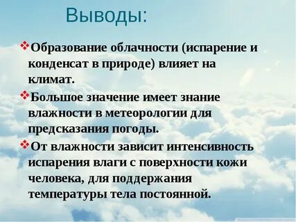 Испарение в жизни растений физика
