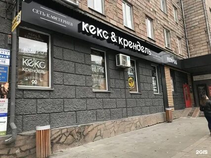 Крендель просп ленина 12а
